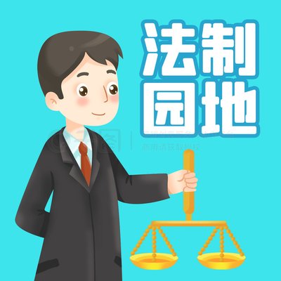 涉案企业合规中的重点问题(下)